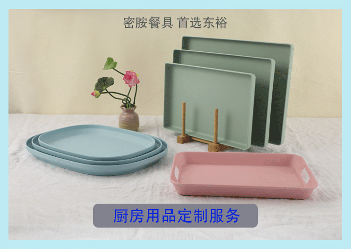 <strong>厨房用品定制服务</strong>