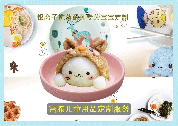 <strong>乐动注册儿童用品定制服务</strong>