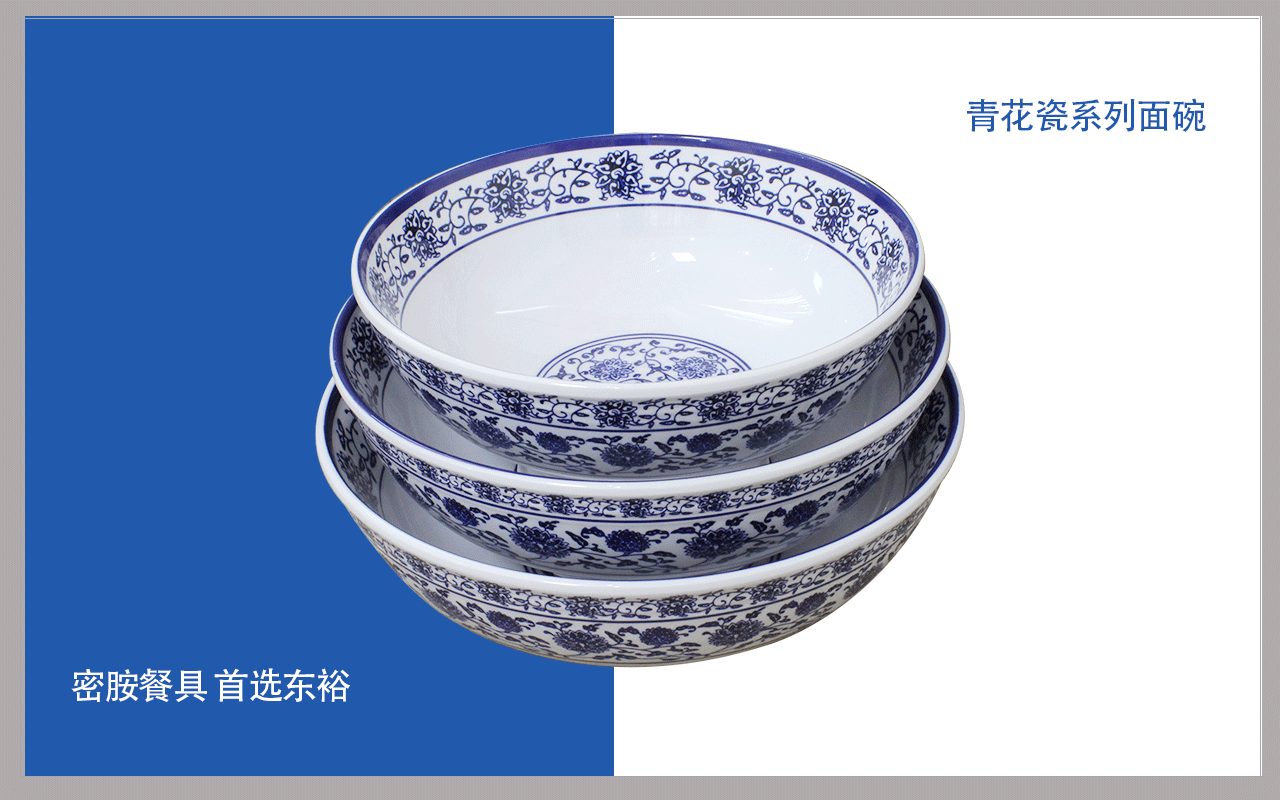 <strong>乐动注册餐具-青花瓷面碗仿陶瓷工艺</strong>