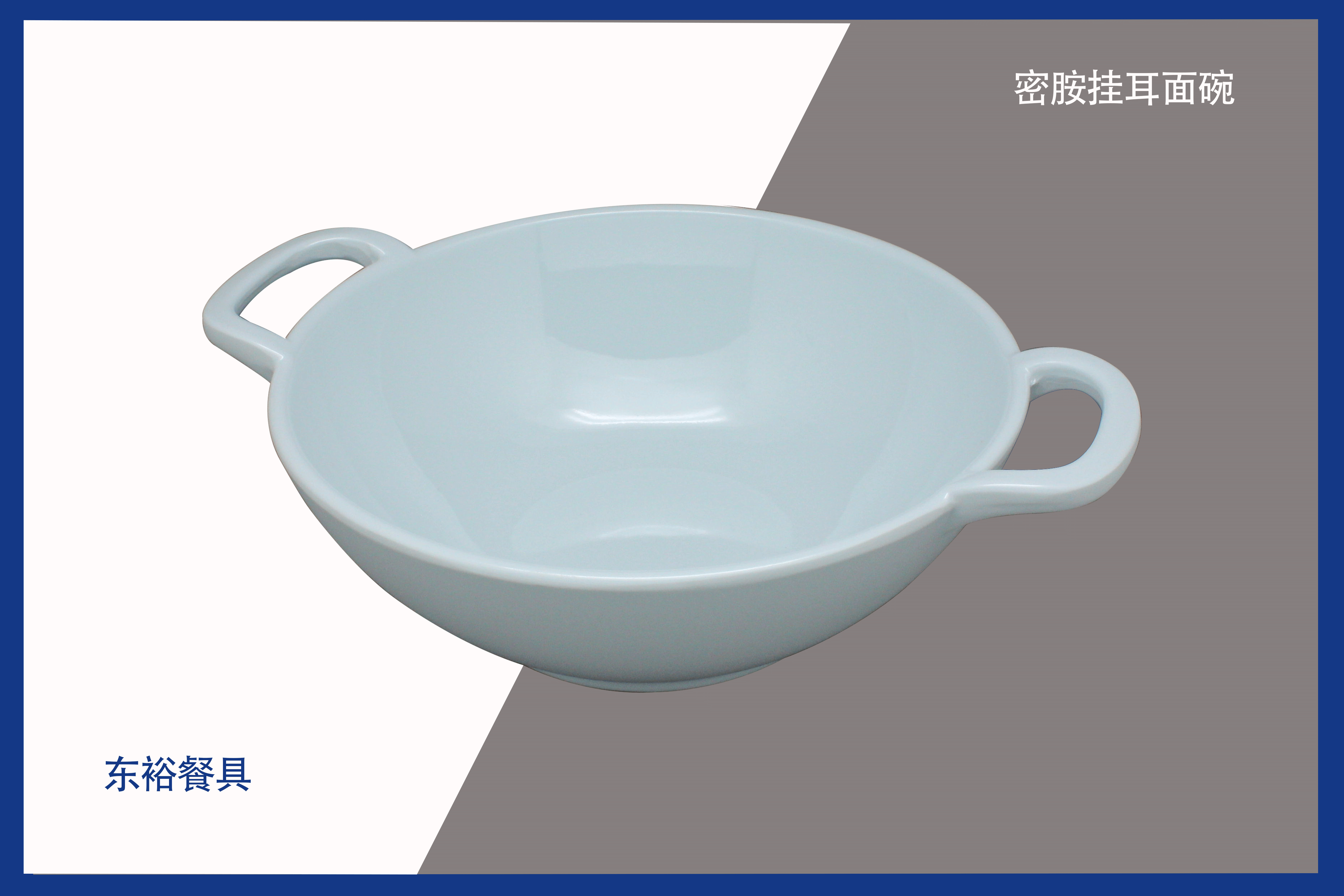 <strong>乐动注册餐具-防瓷挂耳面碗</strong>