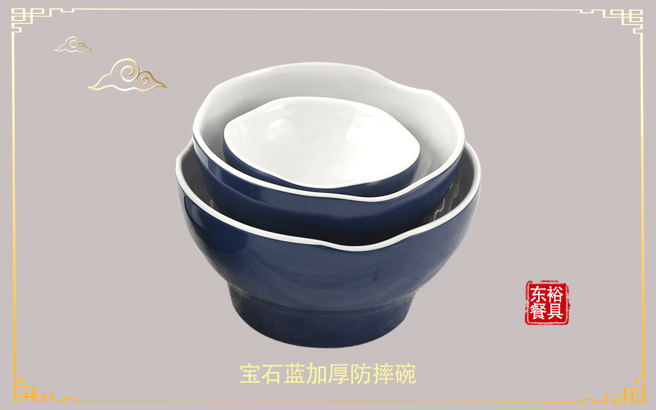 <strong>乐动注册餐具-宝石蓝面碗商用防瓷餐具</strong>