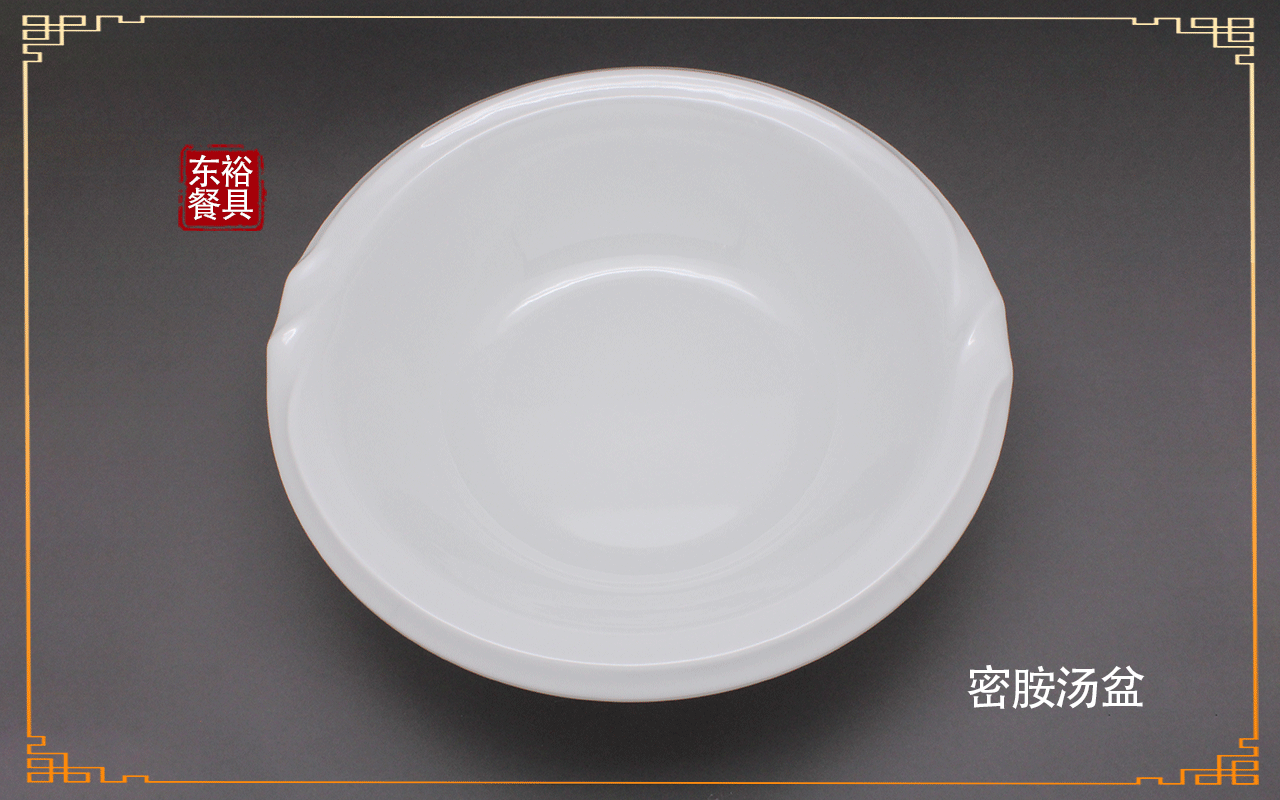 <strong>乐动注册餐具-汤盆</strong>