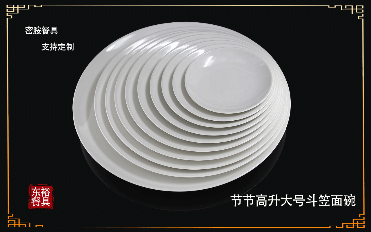 <strong>乐动注册餐具-白色盘子</strong>