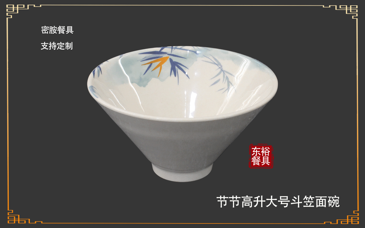 <strong>乐动注册餐具-大号斗笠面碗</strong>