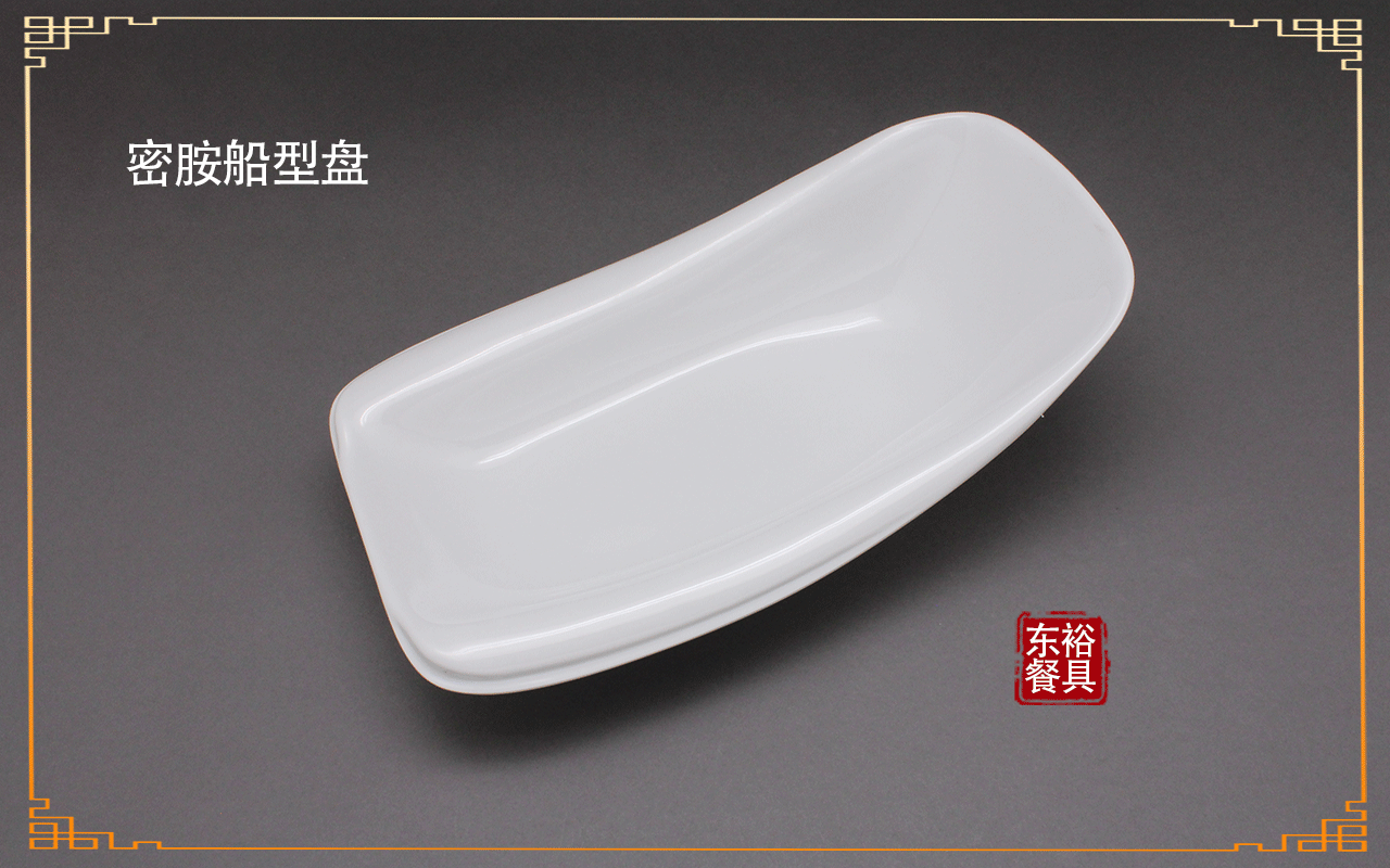 <strong>乐动注册餐具-船型盘</strong>