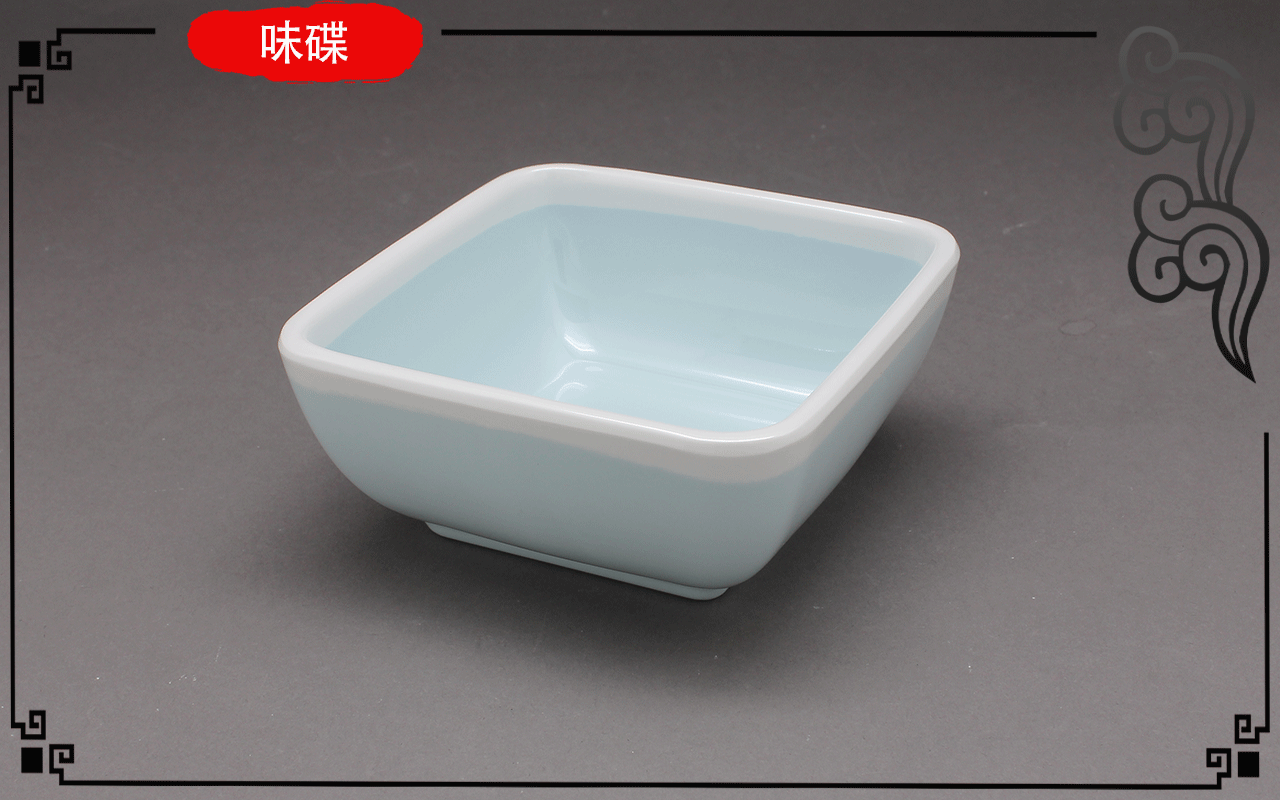 乐动注册餐具-高档餐厅味碟-方型调味碟