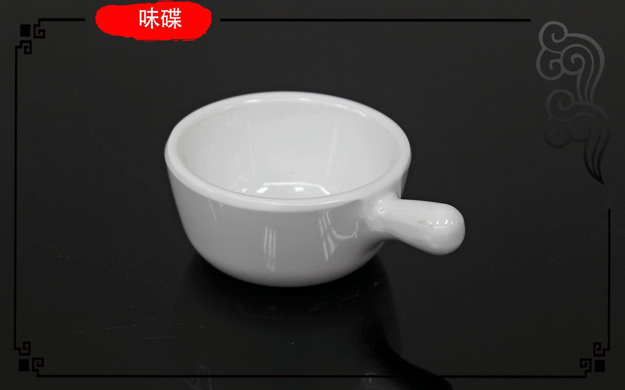 乐动注册餐具-餐厅专用调味碟