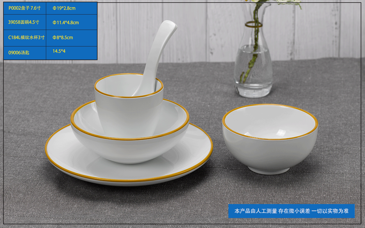 <strong>乐动注册摆台餐具</strong>