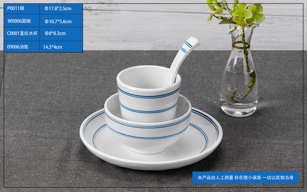 乐动注册餐具--婚庆摆台餐具