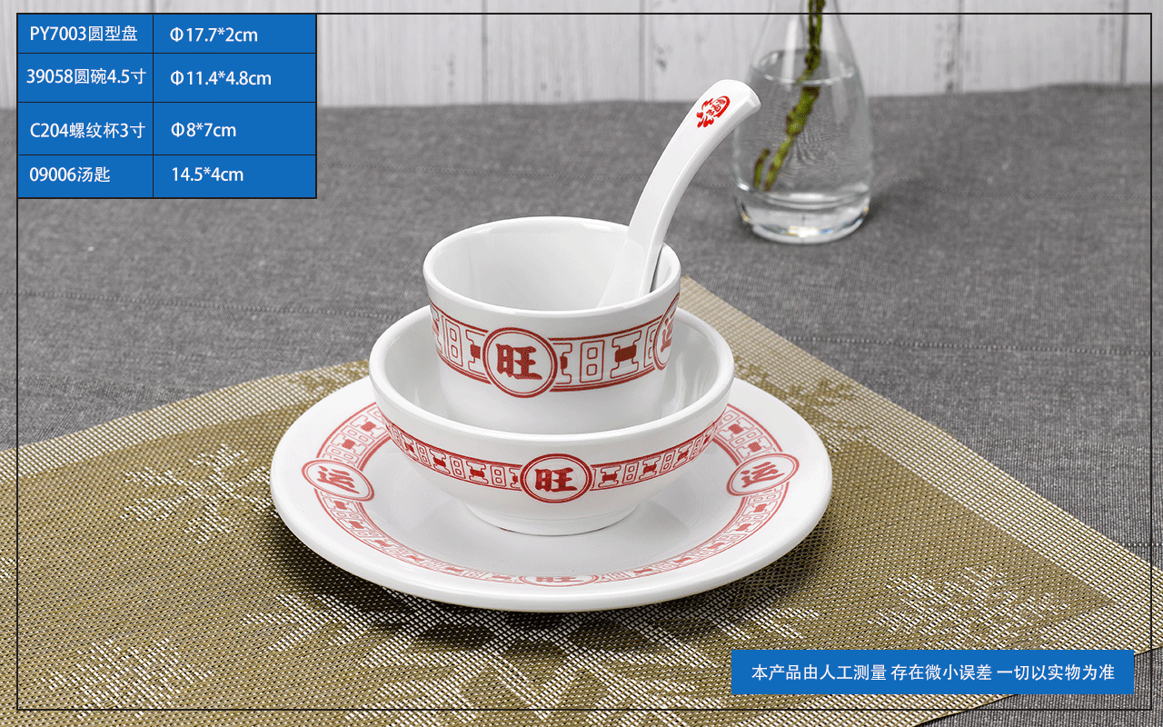 乐动注册餐具-西式摆台