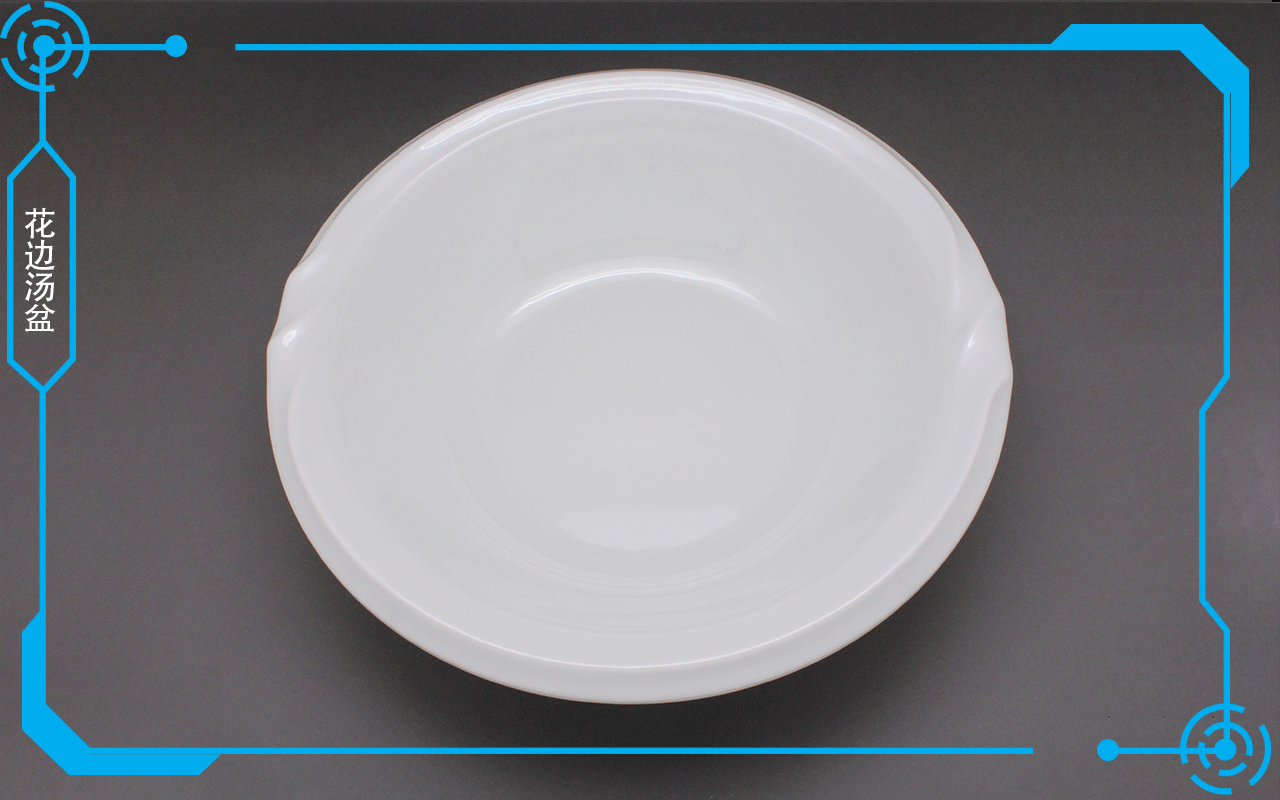 乐动注册餐盘-12寸花边汤盆