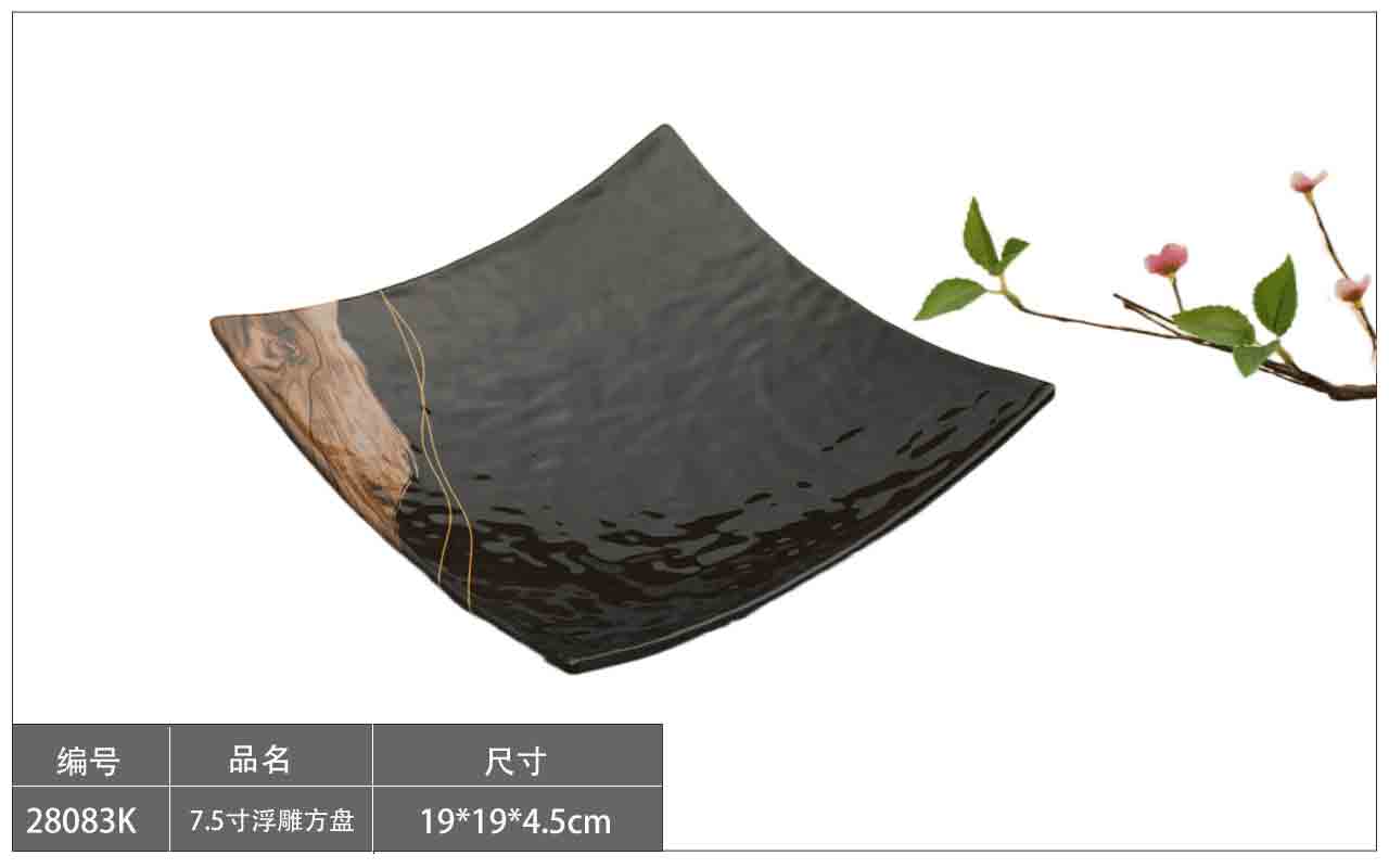 7.5寸浮雕四方盘