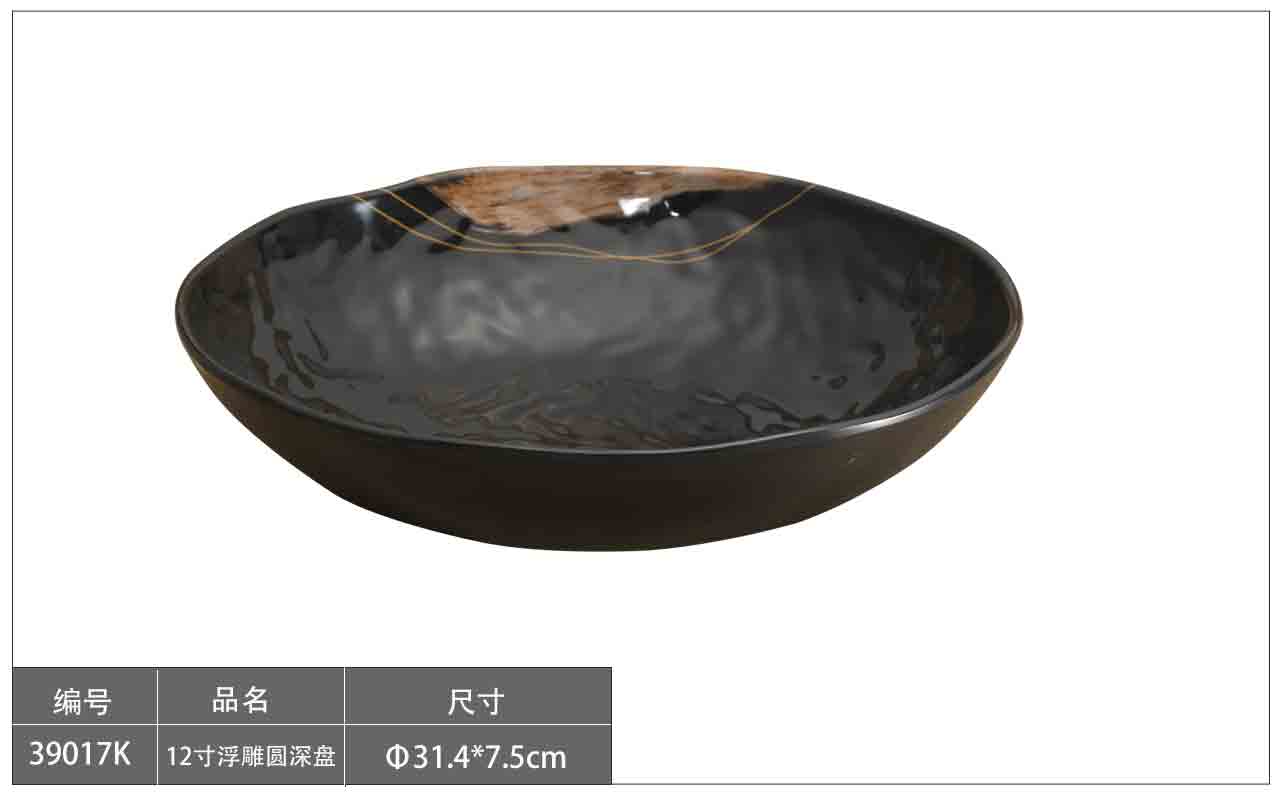 12寸浮雕圆形深盘