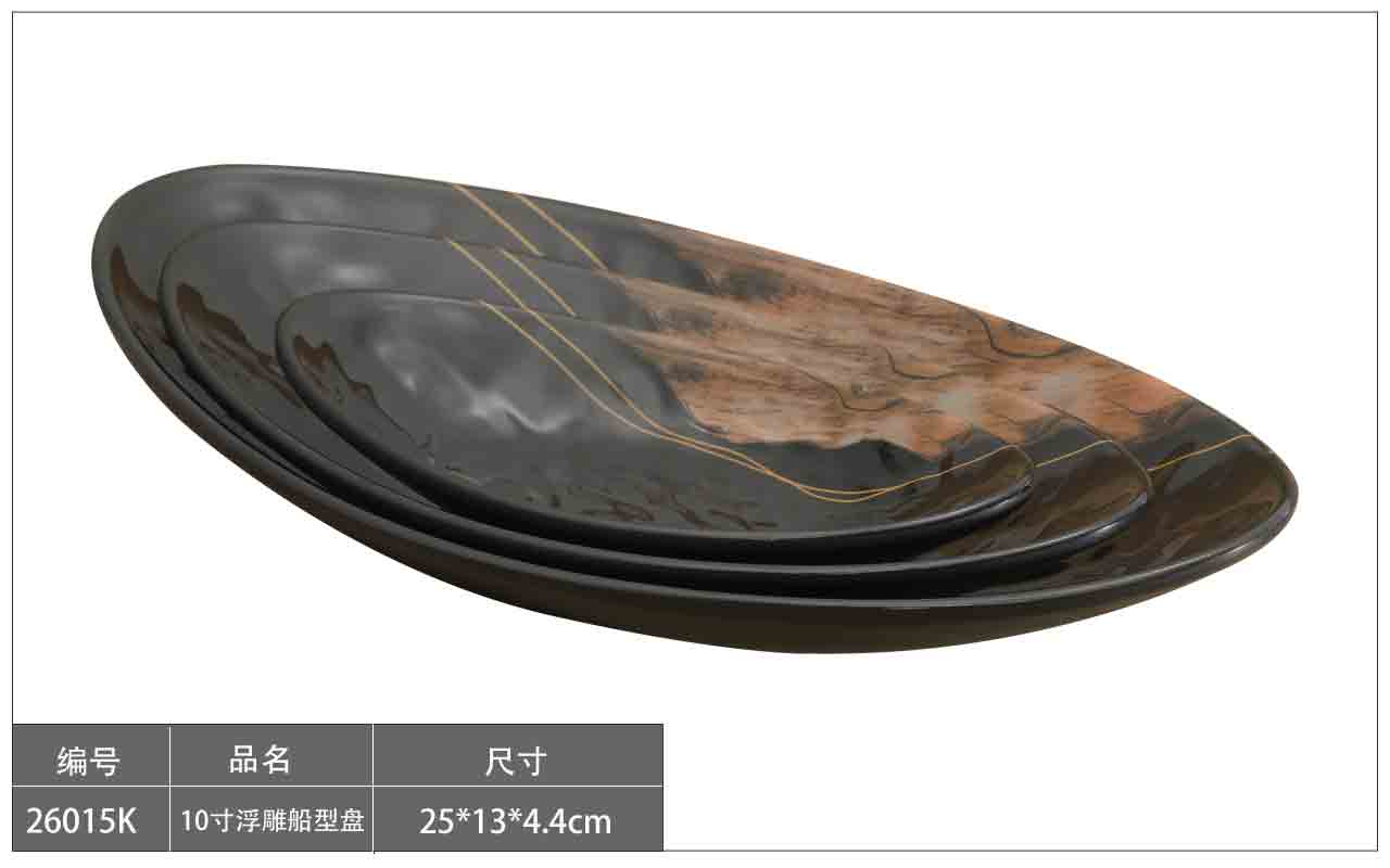 10寸浮雕船型盘