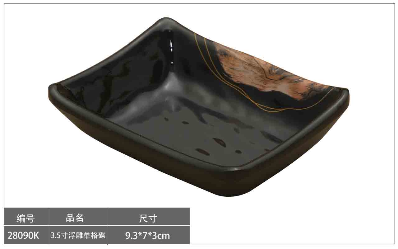 3.5寸浮雕单格料碟