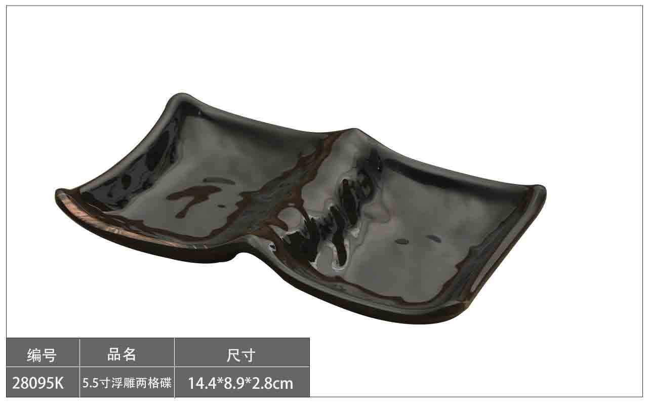 5寸双格味碟
