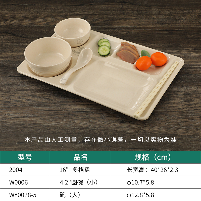 抗菌银离子餐具快餐盘