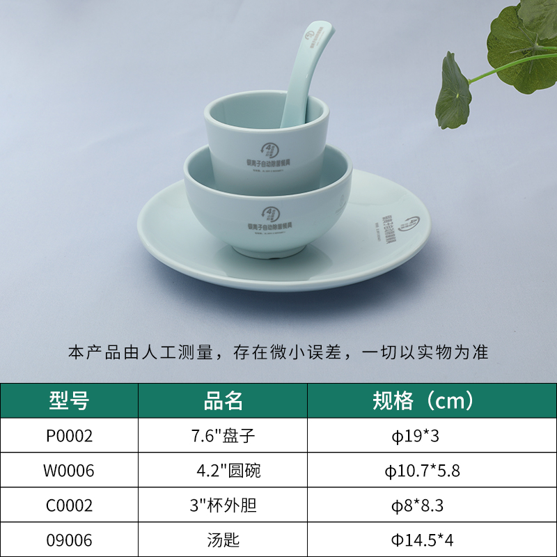 银离子消毒餐具