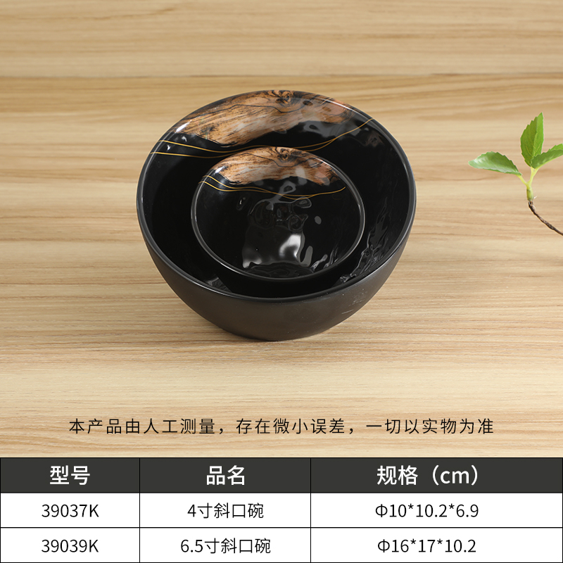 乐动注册餐具定制 斜口碗