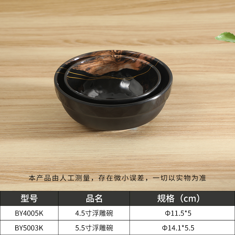 乐动注册浮雕碗