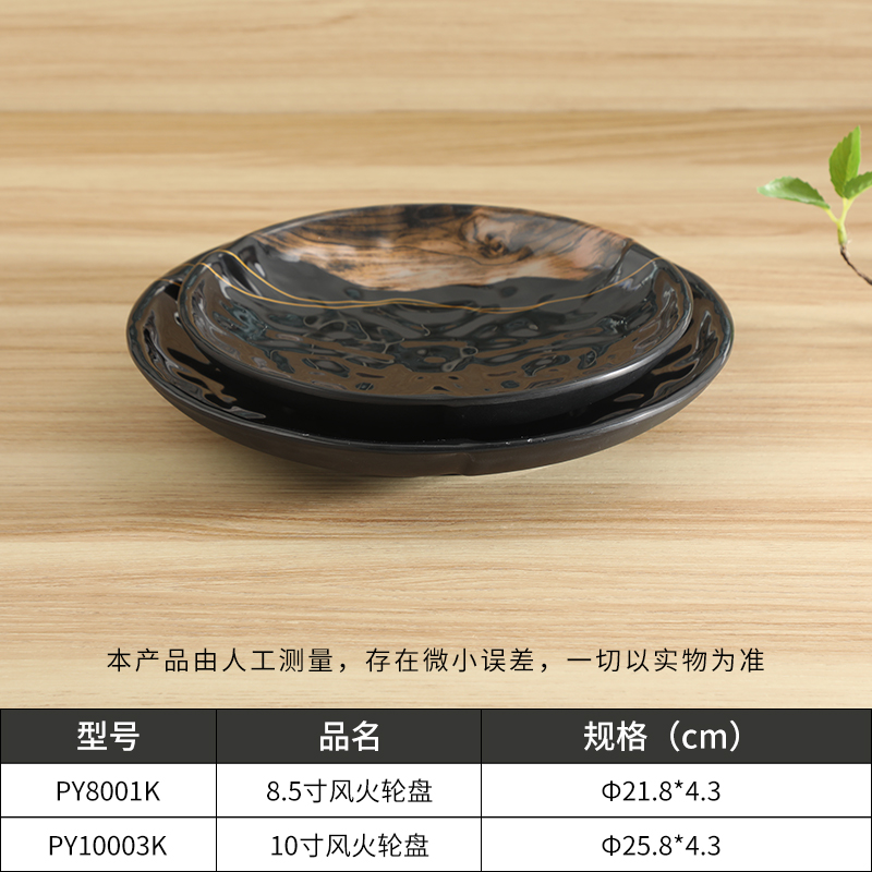 黑色乐动注册盘子