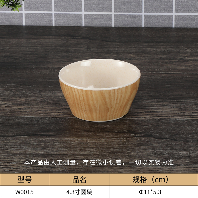 乐动注册木纹餐具