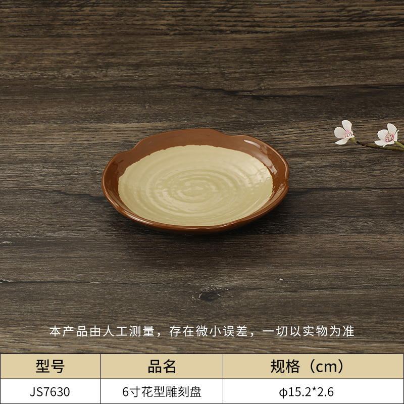 乐动注册中餐餐盘批发