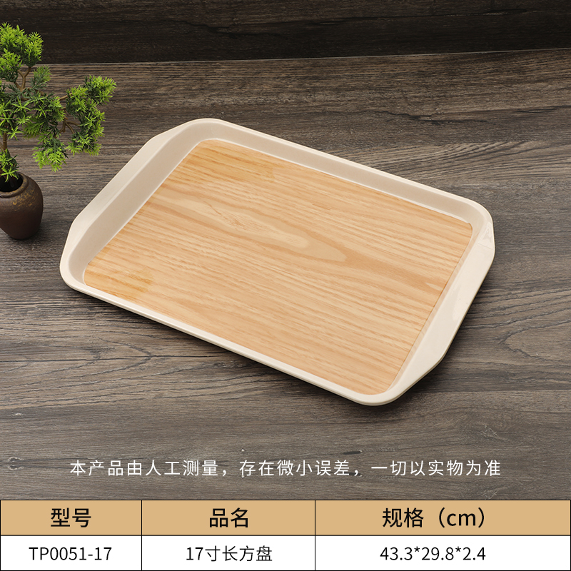 木纹餐具托盘