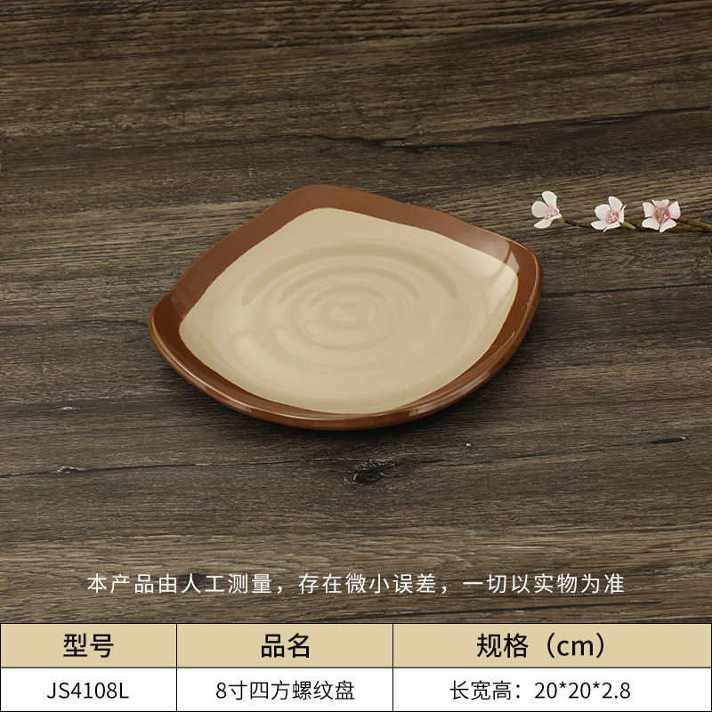 乐动注册仿瓷加厚餐盘