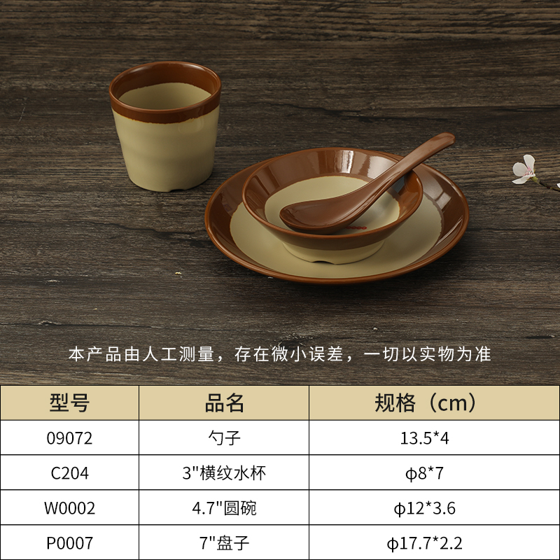 餐厅饭店碗盘套装