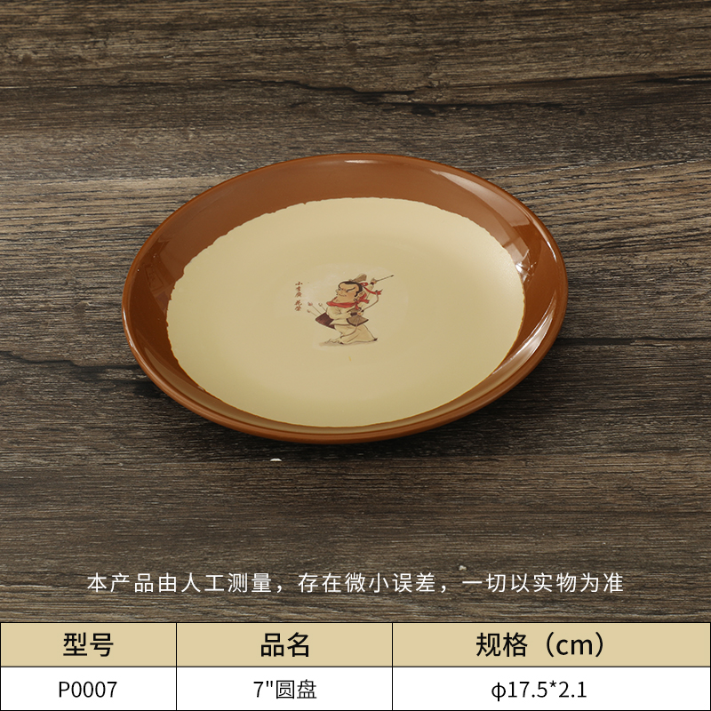 水浒文化餐具圆形餐盘