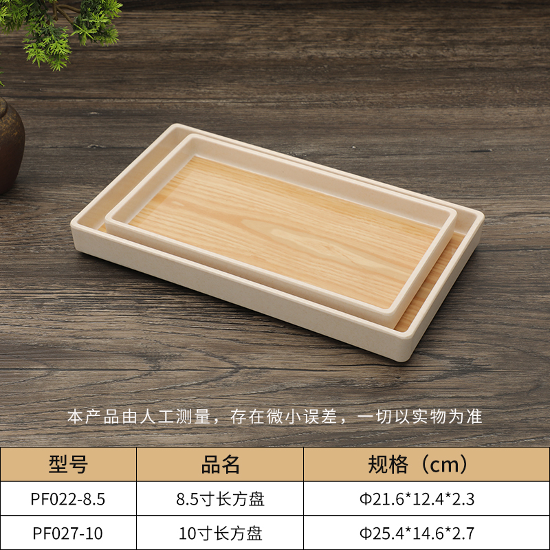 长方托盘