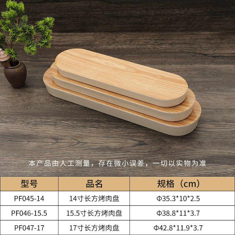 仿陶瓷木纹餐具