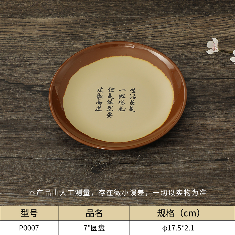 乐动注册酒店餐盘厂家