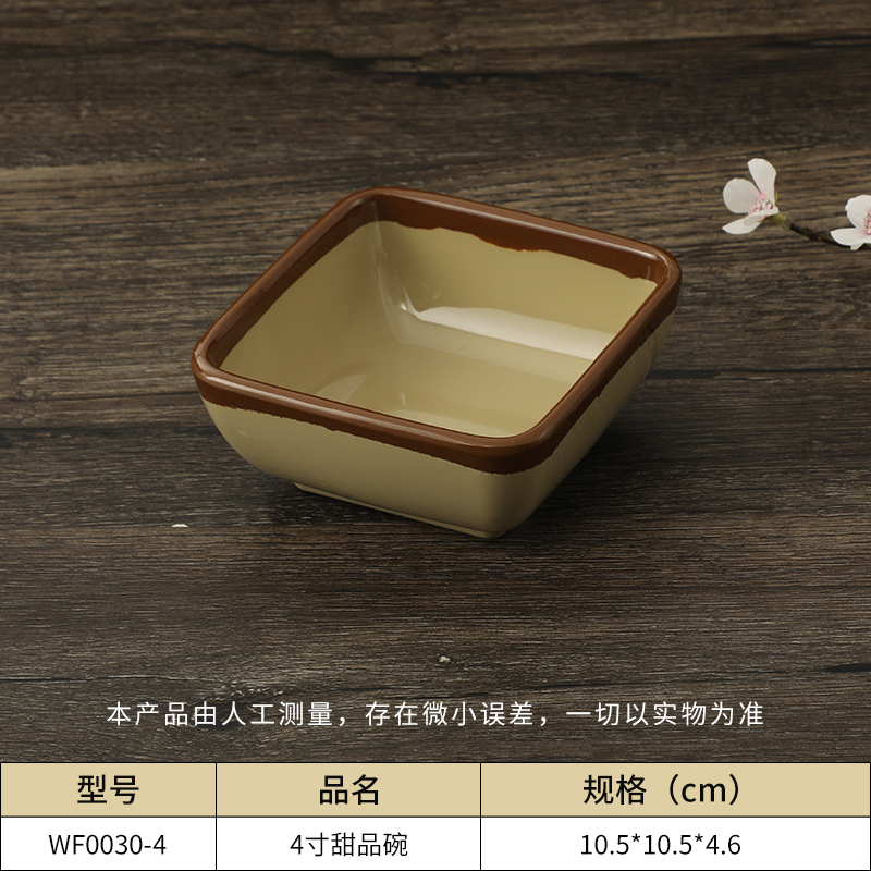 乐动注册四方调料碟