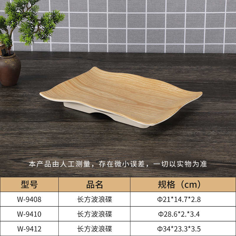 乐动注册木纹餐具