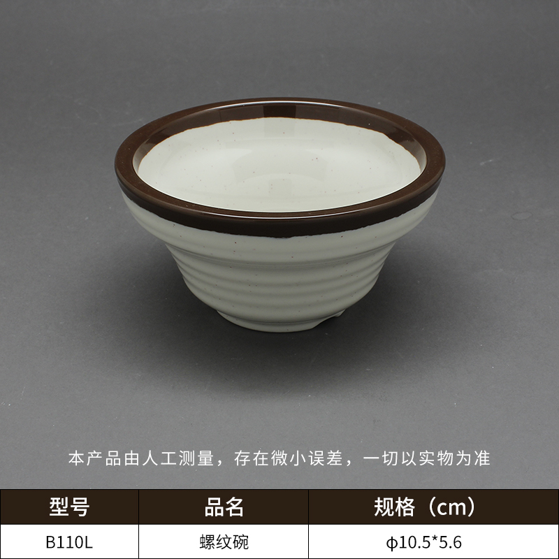 乐动注册碗-螺纹碗