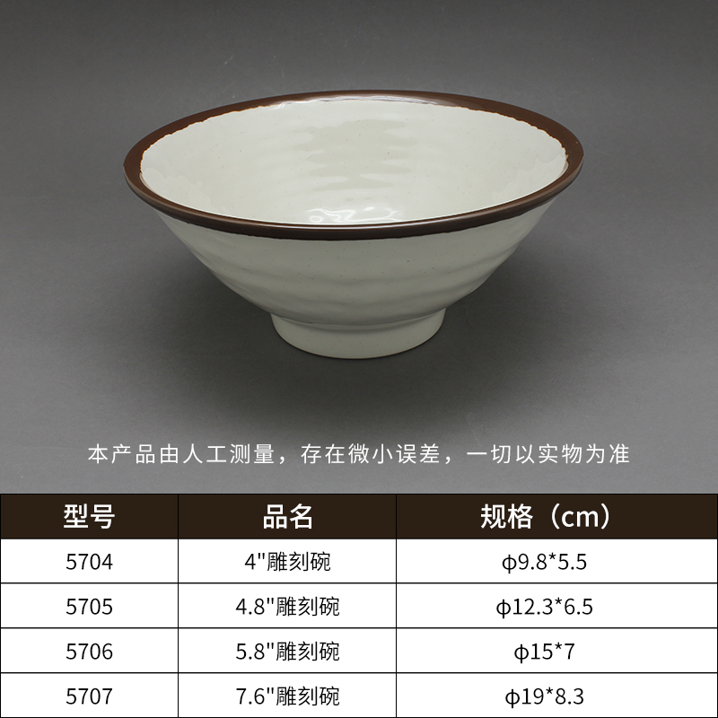 乐动注册碗-雕刻碗