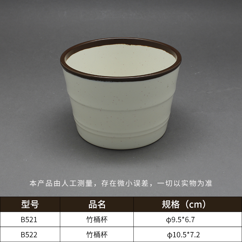 乐动注册竹桶杯