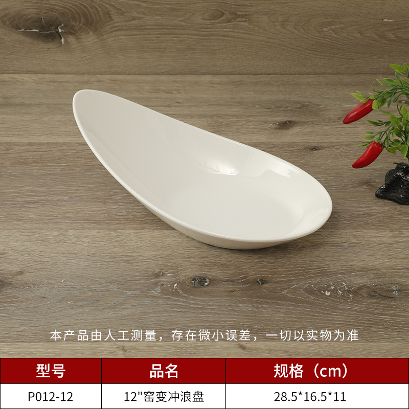 乐动注册海鲜盘