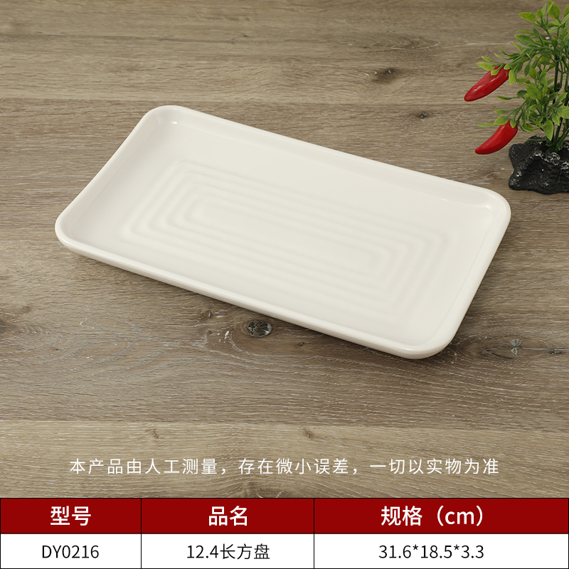 简约乐动注册高档盘子