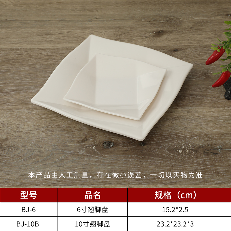 创意乐动注册碟子