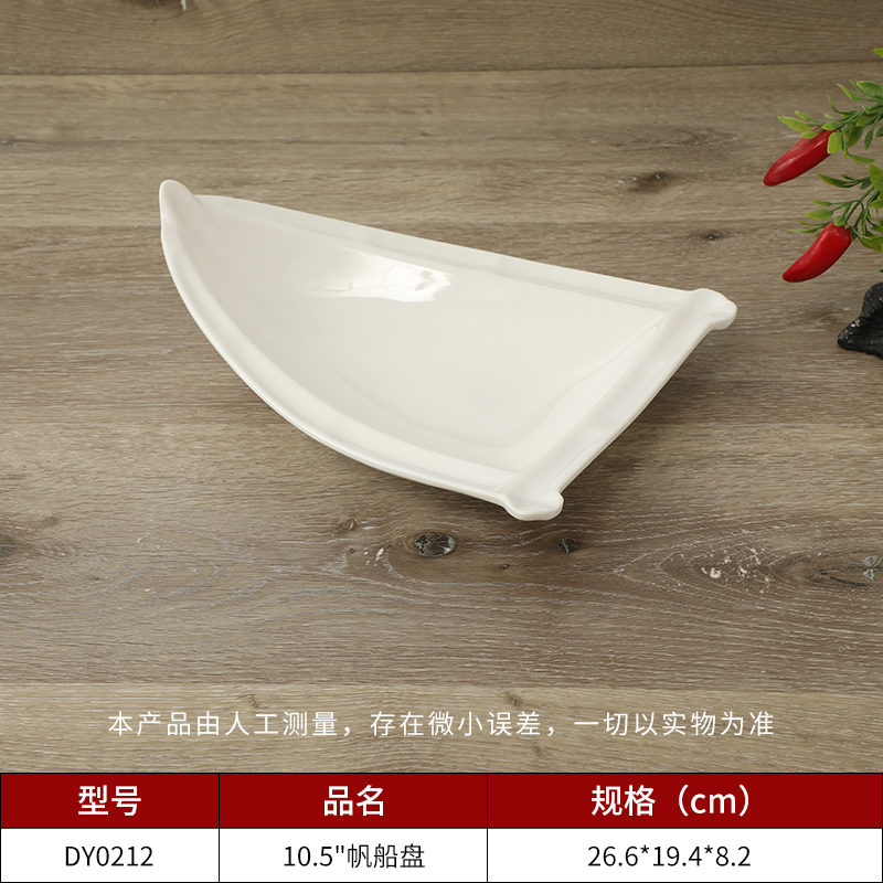 北欧乐动注册盘子