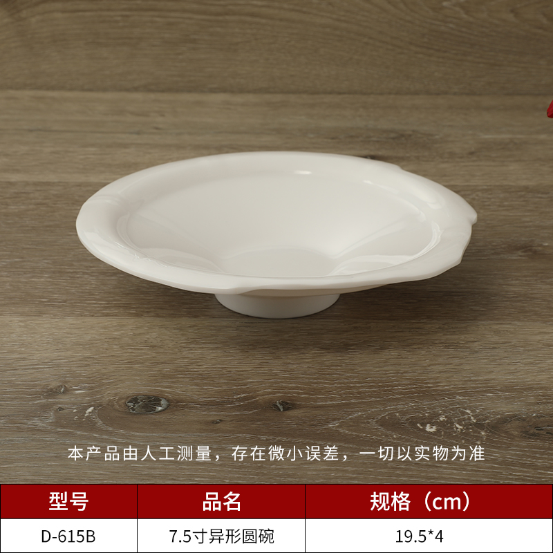 创意乐动注册白色盘子