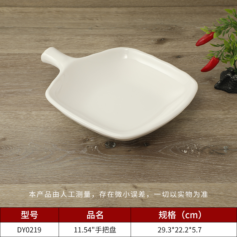 白色创意乐动注册盘子