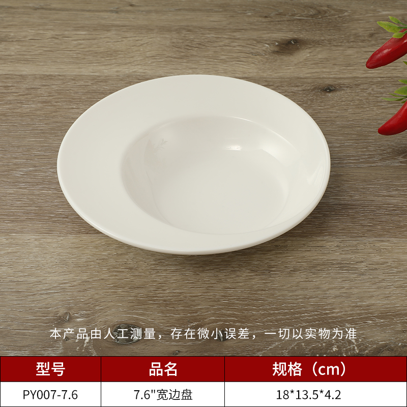 乐动注册盘子白色圆盘