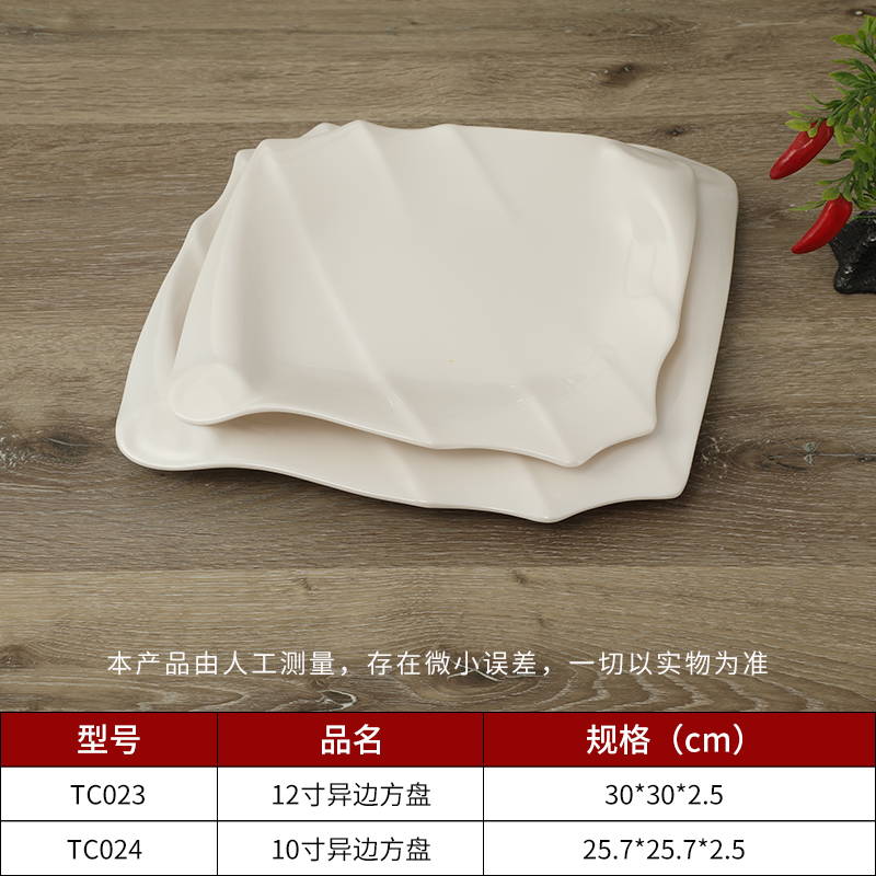 创意乐动注册碟子