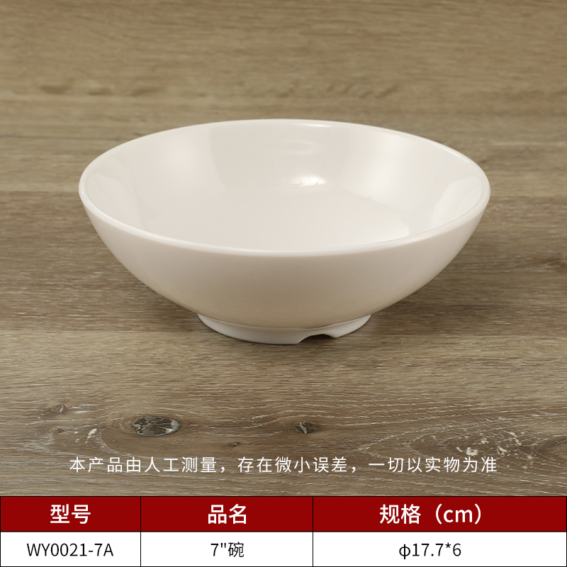 家用乐动注册碗