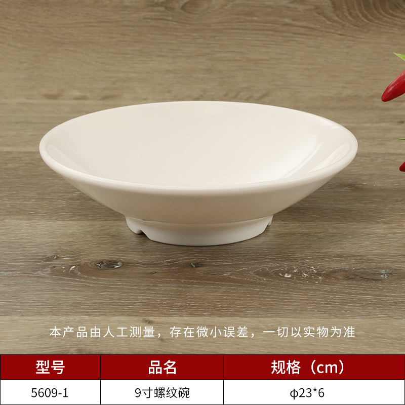 乐动注册大面碗