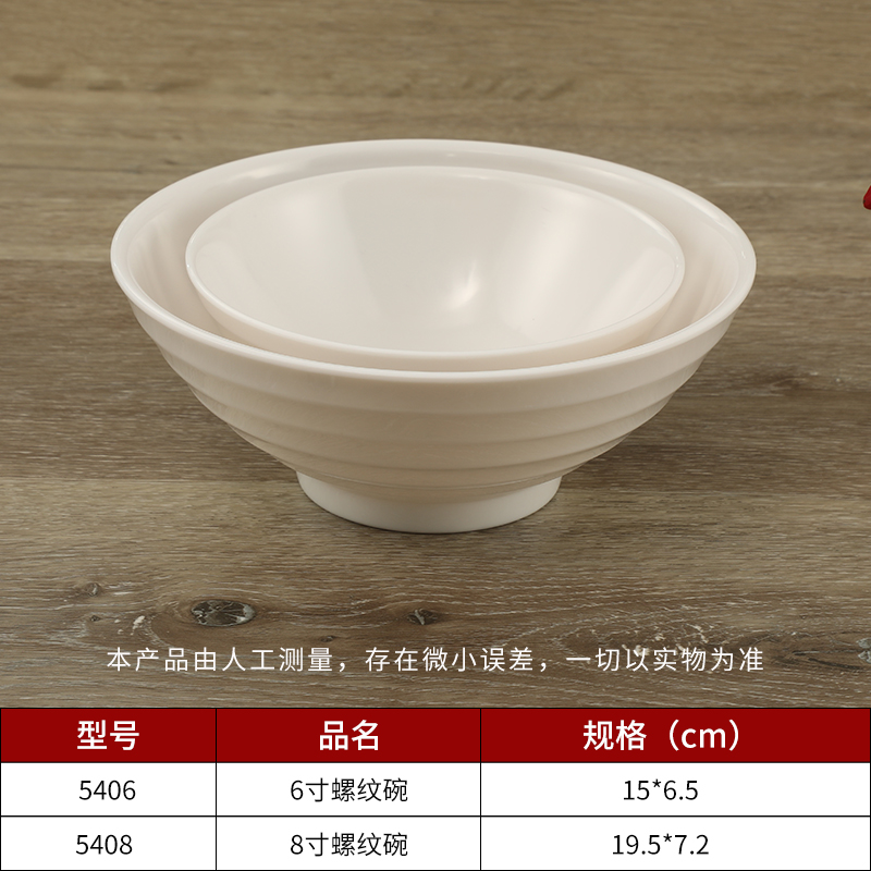 乐动注册螺纹碗